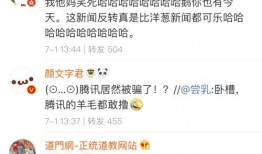 娱乐吃瓜酱工资